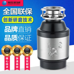 DCLQ40-廚（chú）房垃圾處理器