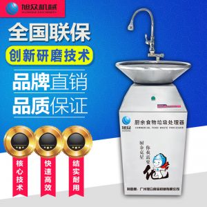 商用（yòng）331-廚房垃圾處（chù）理器